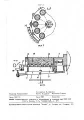 Устройство для дозирования сыпучих продуктов (патент 1507649)