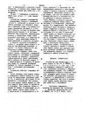 Устройство для запрессовки и подачи смазки (патент 935252)