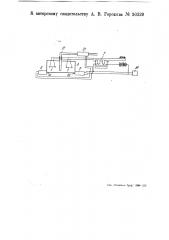 Устройство для автоматического сбрасывания баков с горючим с самолета (патент 50229)