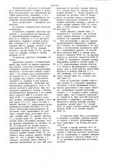 Устройство для программного управления шаговым двигателем (патент 1267363)