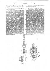 Одноштропный элеватор (патент 1767154)