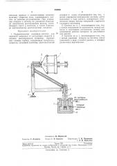 Гидравлическая следящая система (патент 200966)