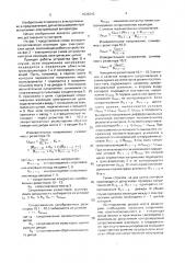 Устройство для контроля сопротивления изоляции электрических цепей (патент 1626215)