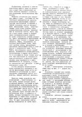 Устройство для коалесценции эмульсий (патент 1165422)