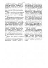 Литьевая форма для изготовления длинномерных полых полимерных изделий (патент 1159792)