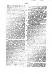 Способ переработки кислых железосодержащих сточных вод (патент 1806101)