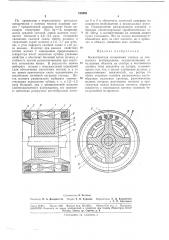 Бесконтактная синхронная машина (патент 188563)