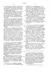 Способ получения инообменных материалов (патент 478039)