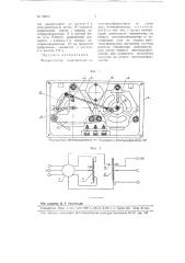 Фазорегулятор (патент 99001)