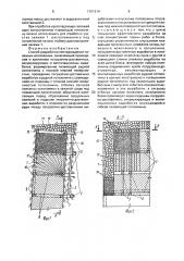 Способ разработки месторождений полезных ископаемых (патент 1701914)