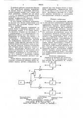 Устройство для регулирования цветового тона цветного телевизионного приемника (патент 886322)