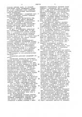 Устройство для шаблонирования скважин (патент 956772)