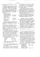 Способ получения синтетического дубителя (патент 1595915)