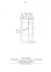 Реактор для хлорирования дисперсных материалов (патент 578356)