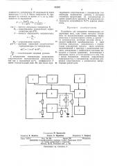 Патент ссср  410267 (патент 410267)