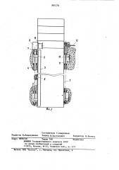 Осмотровая канава для автомобилей (патент 881278)