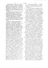 Мультиплексная волоконно-оптическая система контроля физических величин (патент 1233630)