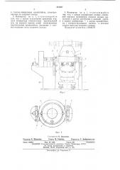 Вертикальный конвертор (патент 441287)