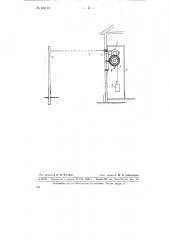 Устройство для измерения механической нагрузки при гололеде на провод (патент 68110)
