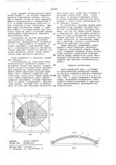 Свод плавильной печи (патент 685899)