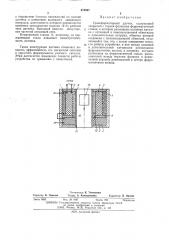 Трансформаторный датчик (патент 478997)
