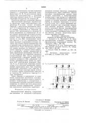 Высокочастотный инвертор (патент 635581)