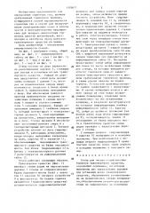 Стенд для экспресс-диагностики тормозов транспортного средства (патент 1379677)