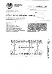 Компрессионно-дистракционный аппарат единака (патент 1669442)