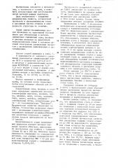 Сталь (патент 1219667)