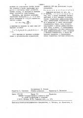 Цифровой ваттметр (патент 1308911)