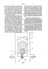 Узел валков для прокатки полосы (патент 1643127)