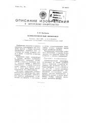 Однокомпонентный люминофор (патент 104351)