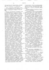 Устройство для векторно-растрового преобразования шрифтов (патент 1201174)