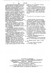 Способ получения мелкоструктурных люминесцентных покрытий на подложке (патент 622186)