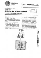 Способ вибрационной обработки деталей (патент 1454662)