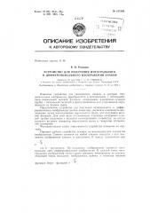 Патент ссср  155166 (патент 155166)