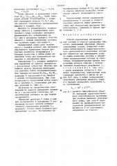 Способ определения распределения состава в слоисто- однородных объектах (патент 1224691)