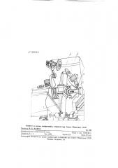 Режущее приспособление к сигаретной машине, вырабатывающей короткие сигареты (патент 122058)