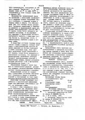 Теплоизоляционная смесь (патент 910559)