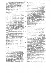 Обучающее устройство (патент 1501126)