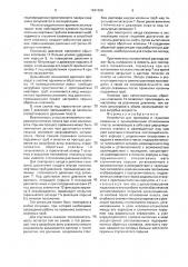 Устройство для промывки и глушения скважин с одновременным отключением пласта (патент 1691508)