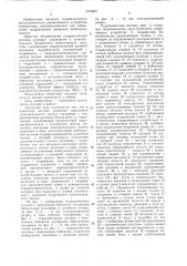 Объединенная гидравлическая система рулевого управления и дополнительного потребителя транспортного средства (патент 1572901)