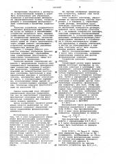 Узел координатного управления функциональными элементами (патент 1043629)