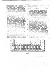 Способ разработки выбросоопасных калийных пластов (патент 1752983)