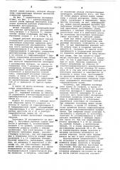 Универсальный гибочный штамп (патент 766706)