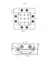 Устройство для ограждения зоны обработки металлорежущего станка типа обрабатывающий центр со сменными столами- спутниками (патент 1511061)