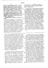 Преобразователь угол-код (патент 496581)