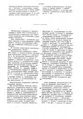 Электрический соединитель (патент 1377943)