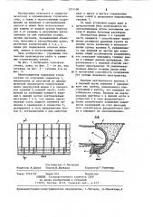 Берегозащитная подпорная стена (патент 1231108)