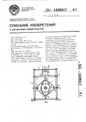 Сдвоенный ленточный тормоз (патент 1439317)